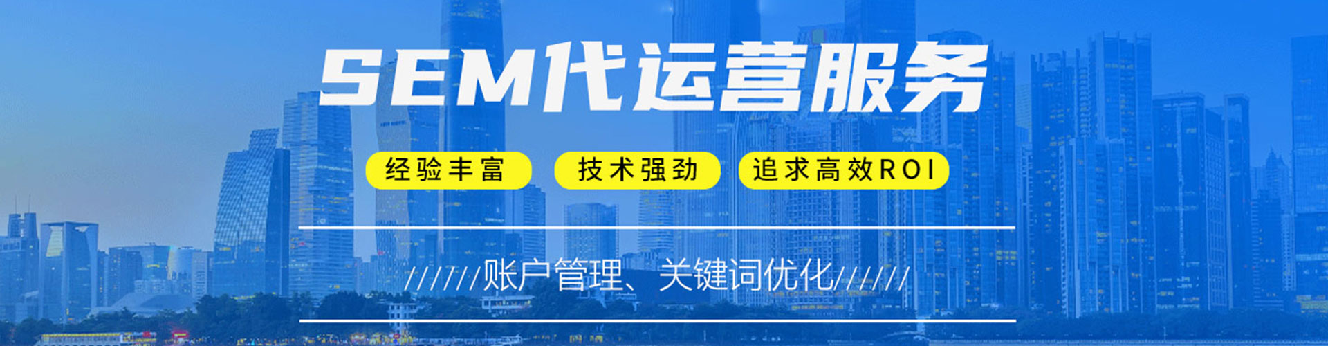 太谷sem托管